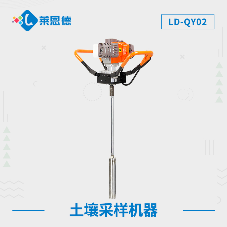 土壤取樣器 土壤取樣器