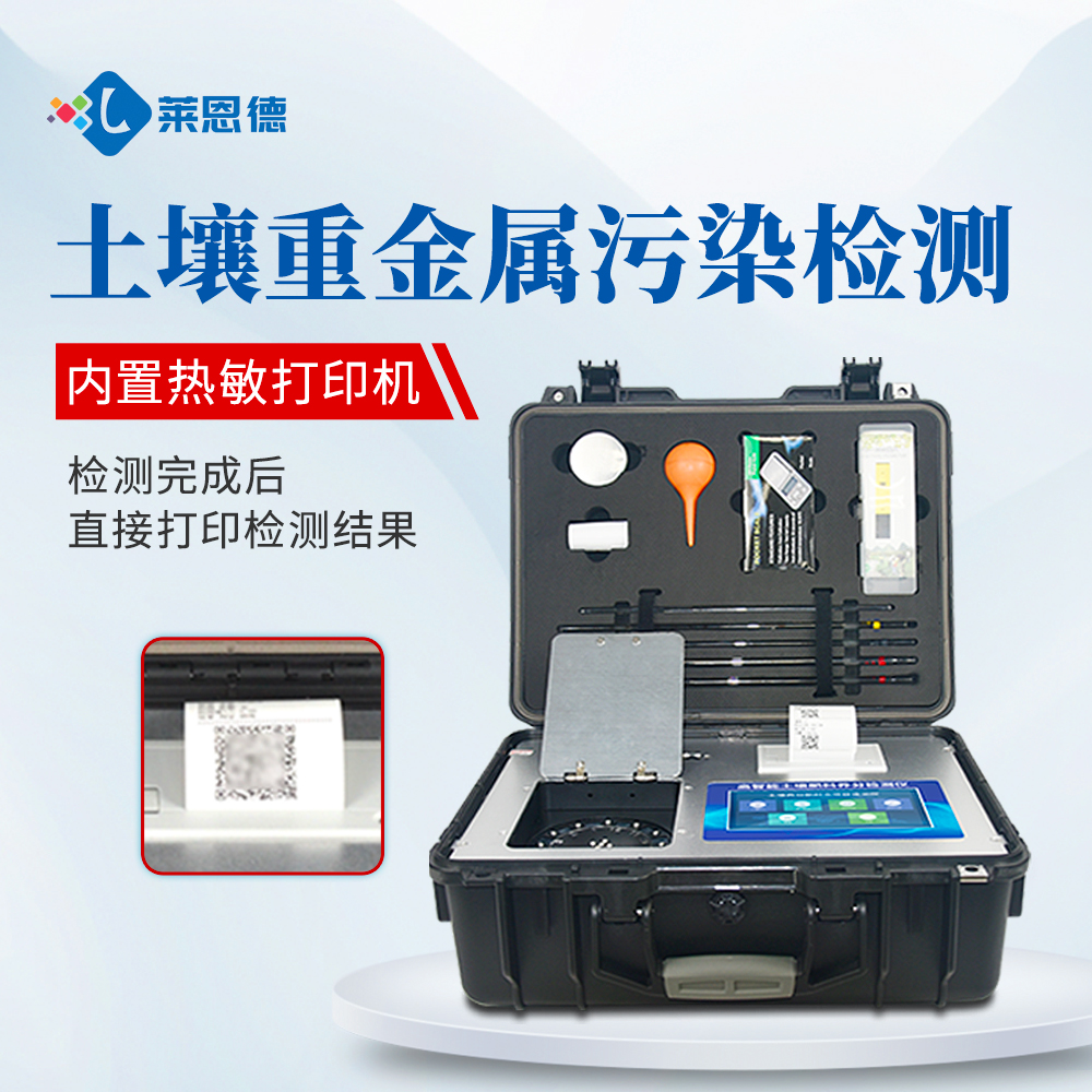 土壤重金屬檢測(cè)儀5.jpg
